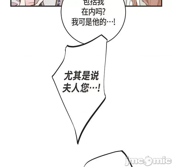 生存婚姻 生存婚姻-第 83 话 第35页