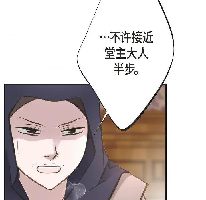 生存婚姻 生存婚姻-第 83 话 第36页