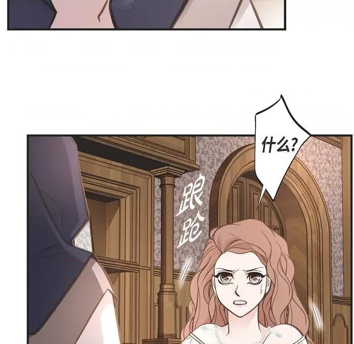 生存婚姻 生存婚姻-第 83 话 第37页