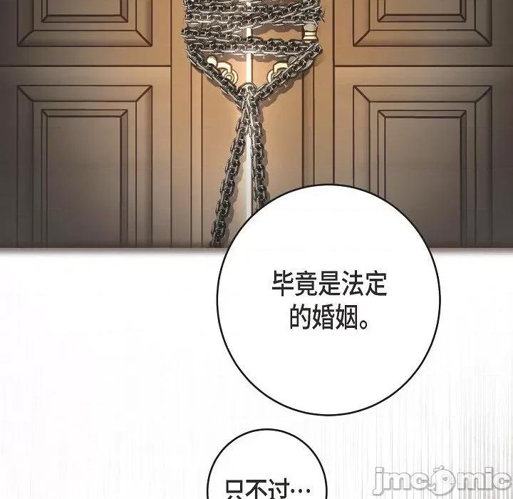生存婚姻 生存婚姻-第 83 话 第40页