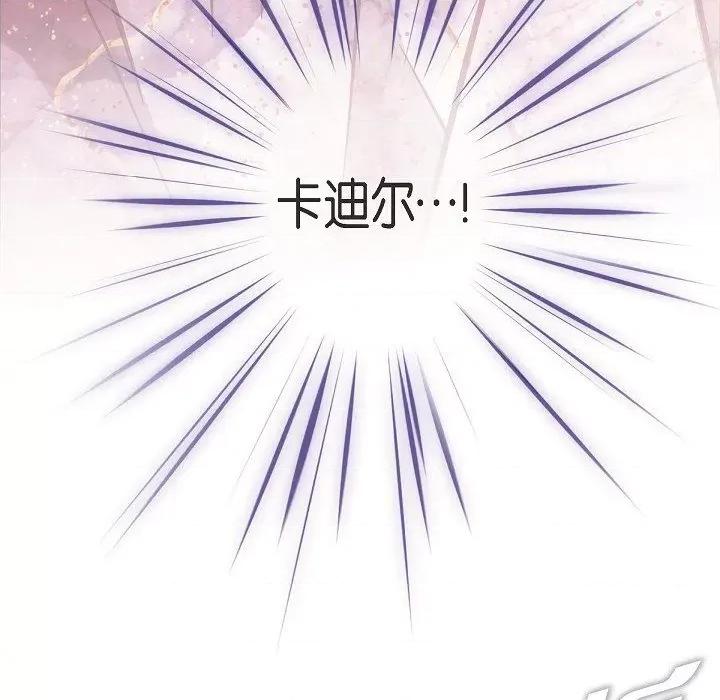 生存婚姻 生存婚姻-第 83 话 第44页