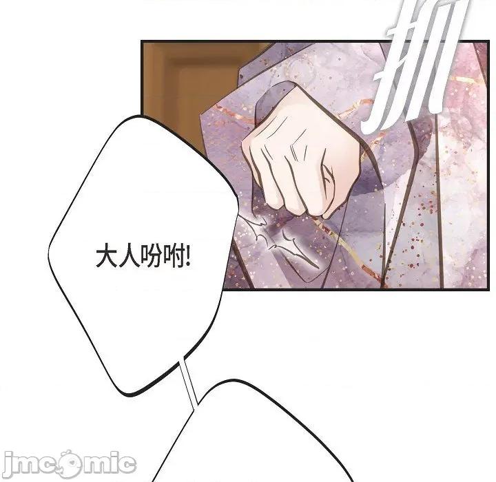 生存婚姻 生存婚姻-第 83 话 第45页
