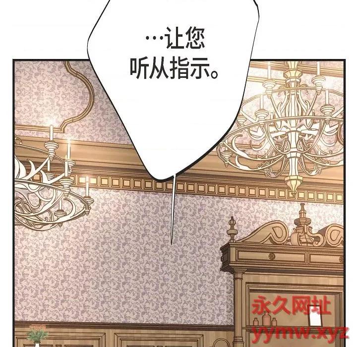 生存婚姻 生存婚姻-第 83 话 第46页