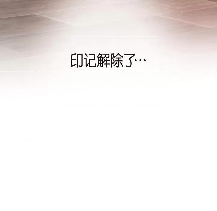 生存婚姻 生存婚姻-第 83 话 第52页