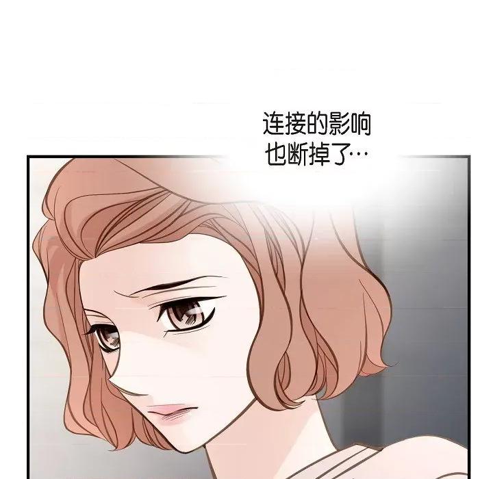 生存婚姻 生存婚姻-第 83 话 第53页