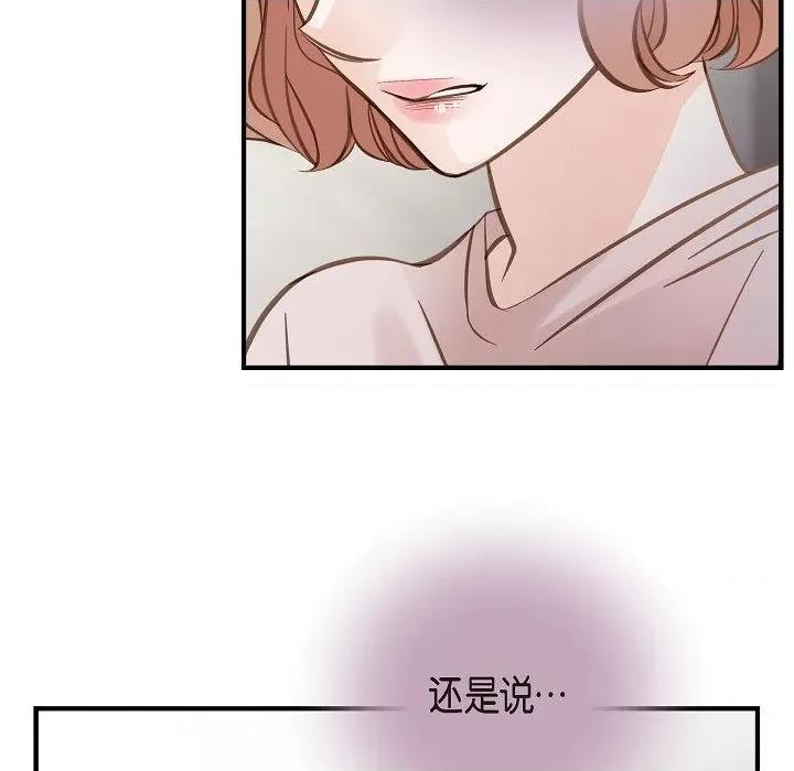 生存婚姻 生存婚姻-第 83 话 第56页