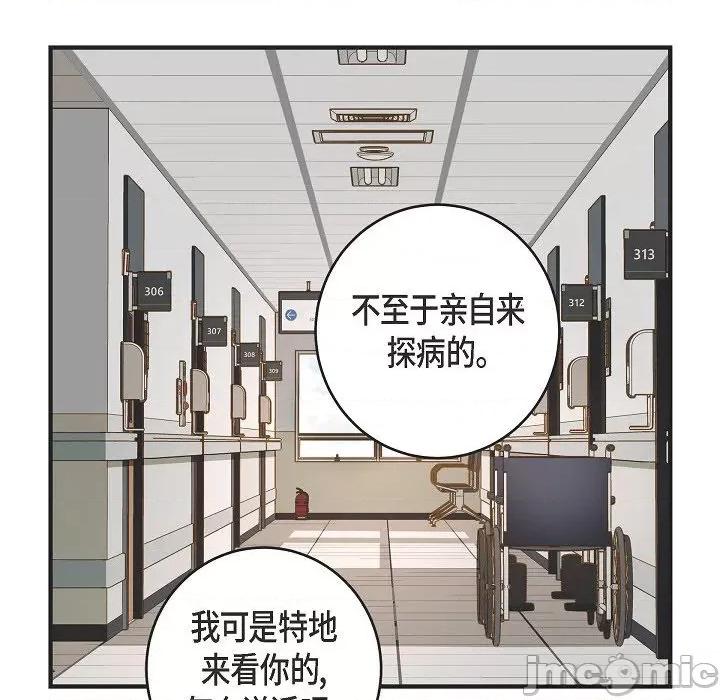 生存婚姻 生存婚姻-第 83 话 第60页