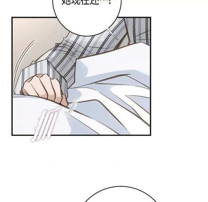 生存婚姻 生存婚姻-第 83 话 第63页