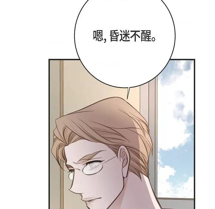 生存婚姻 生存婚姻-第 83 话 第64页