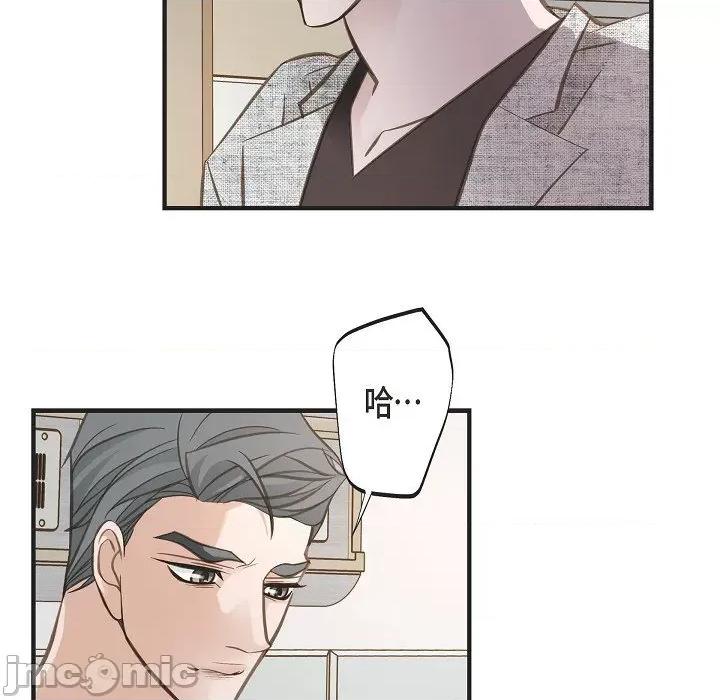 生存婚姻 生存婚姻-第 83 话 第65页