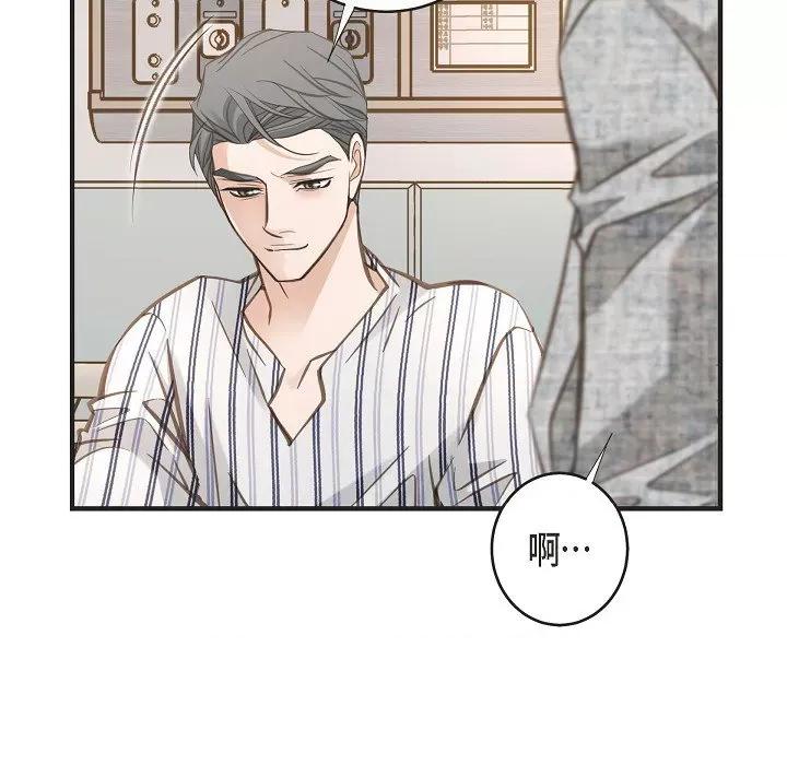 生存婚姻 生存婚姻-第 83 话 第69页