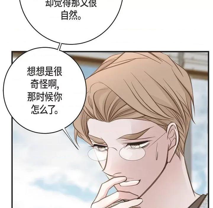 生存婚姻 生存婚姻-第 83 话 第76页
