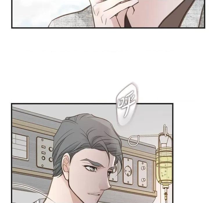 生存婚姻 生存婚姻-第 83 话 第77页