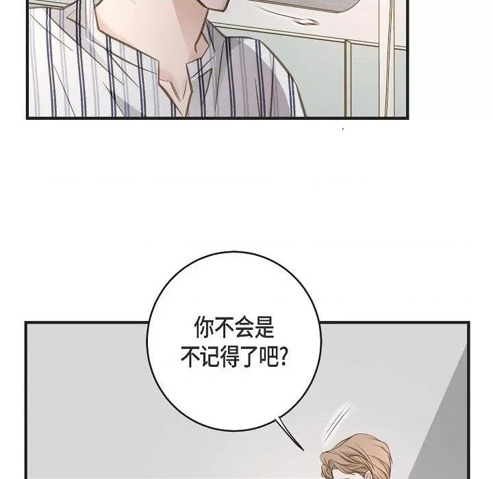 生存婚姻 生存婚姻-第 83 话 第78页