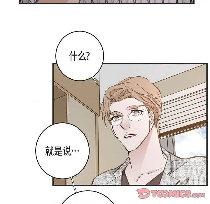 生存婚姻 生存婚姻-第 83 话 第84页