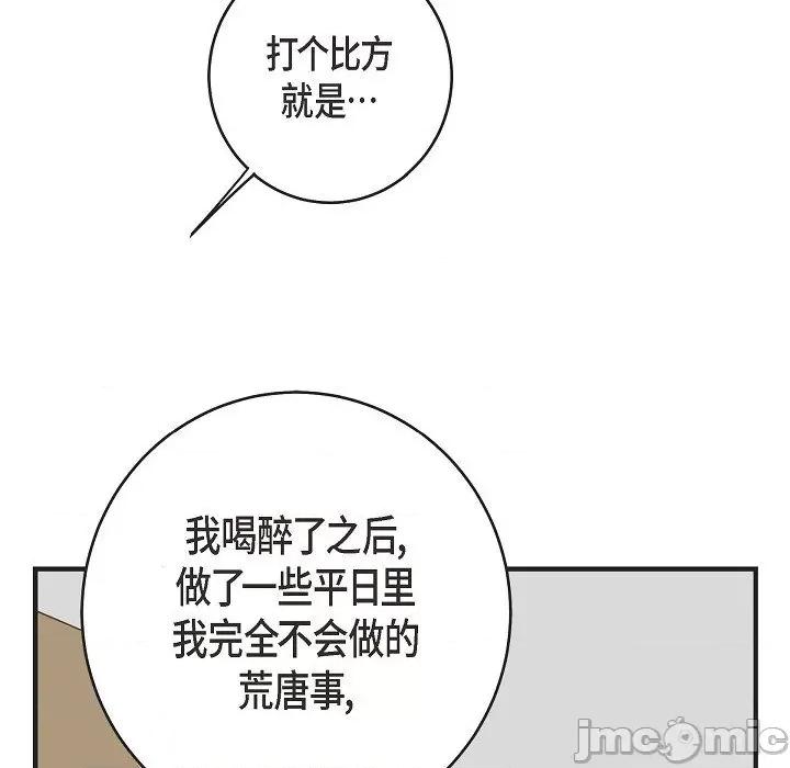 生存婚姻 生存婚姻-第 83 话 第85页