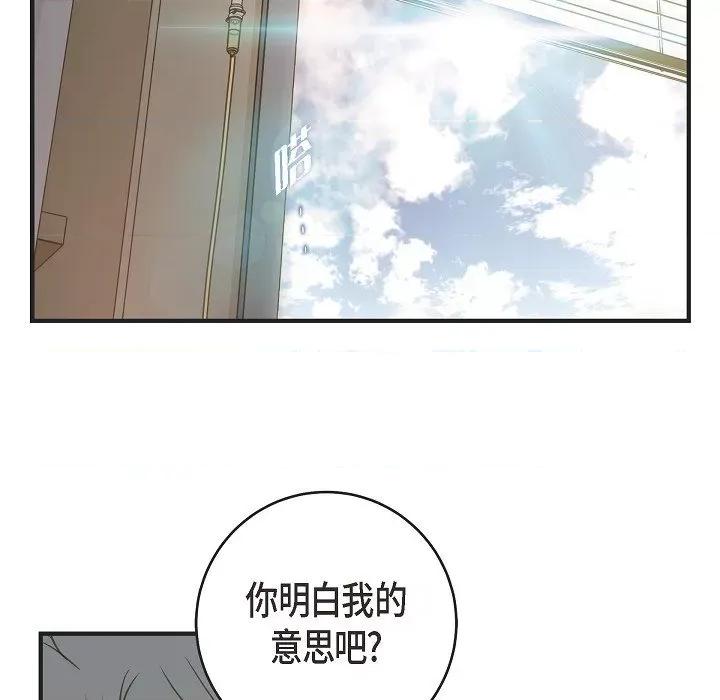 生存婚姻 生存婚姻-第 83 话 第87页