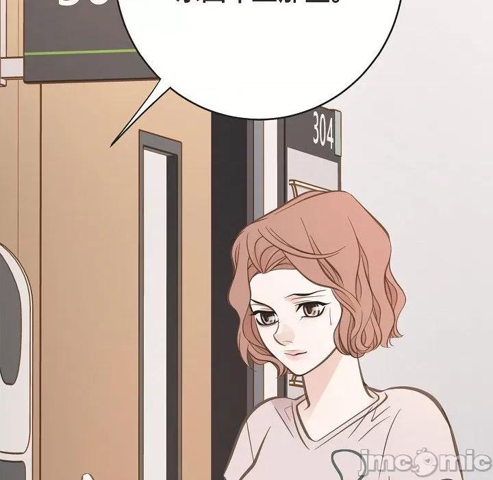 生存婚姻 生存婚姻-第 83 话 第90页