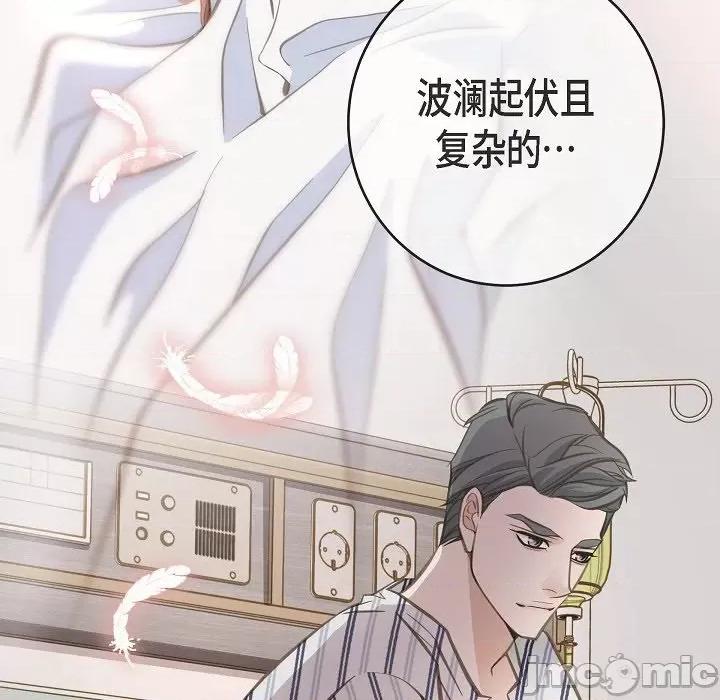 生存婚姻 生存婚姻-第 83 话 第95页