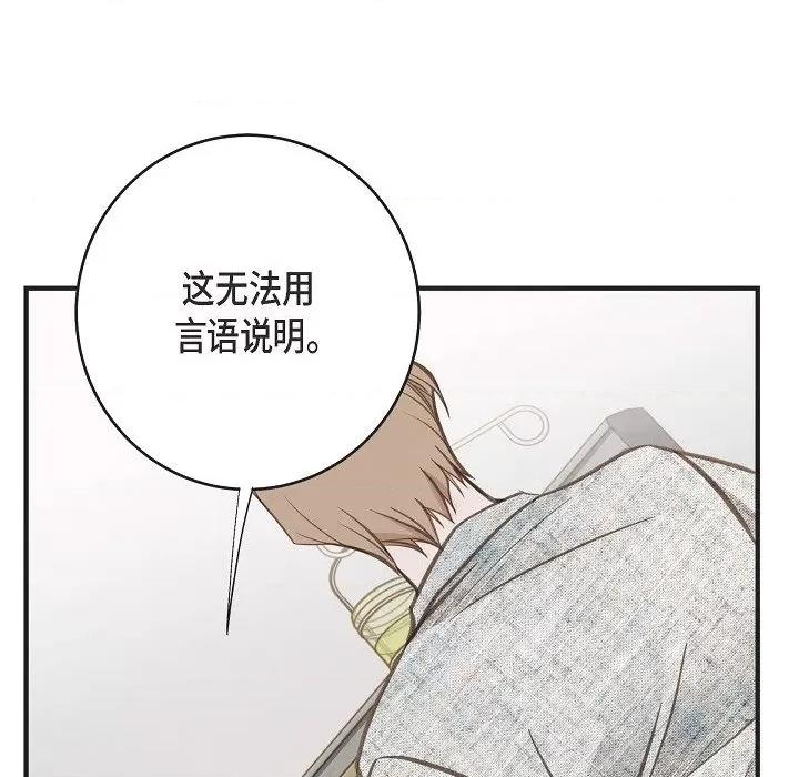 生存婚姻 生存婚姻-第 83 话 第98页
