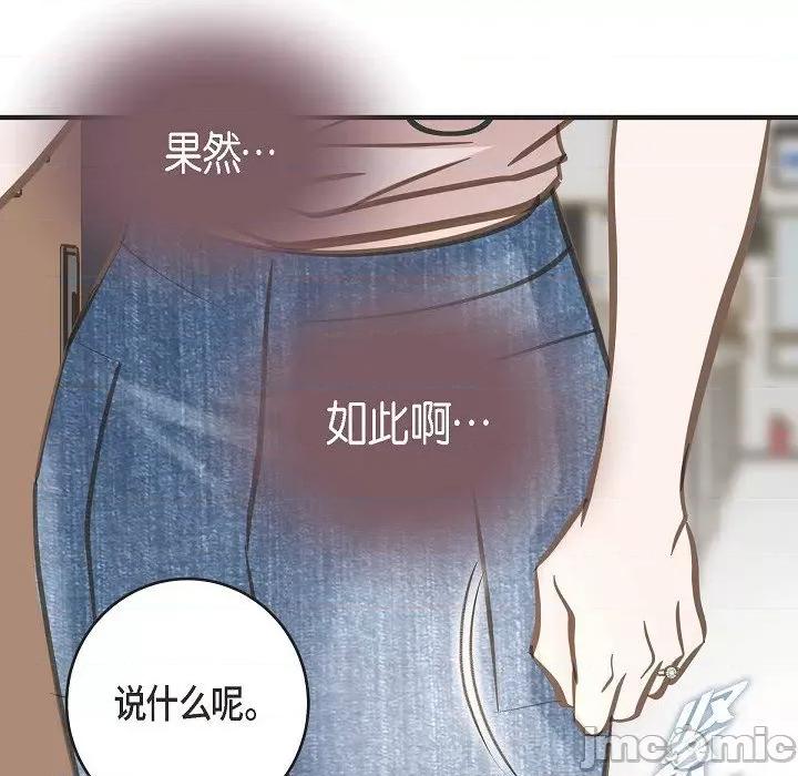 生存婚姻 生存婚姻-第 83 话 第100页