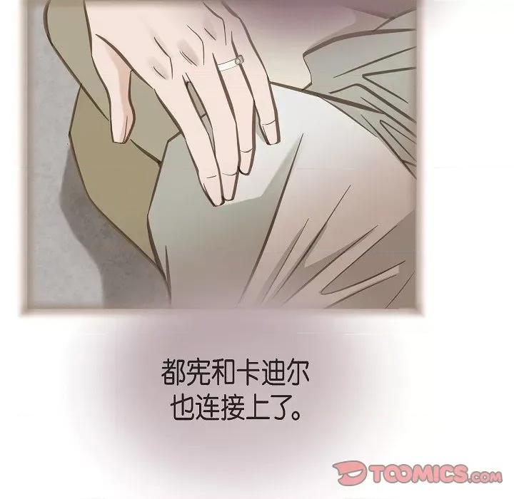生存婚姻 生存婚姻-第 83 话 第102页