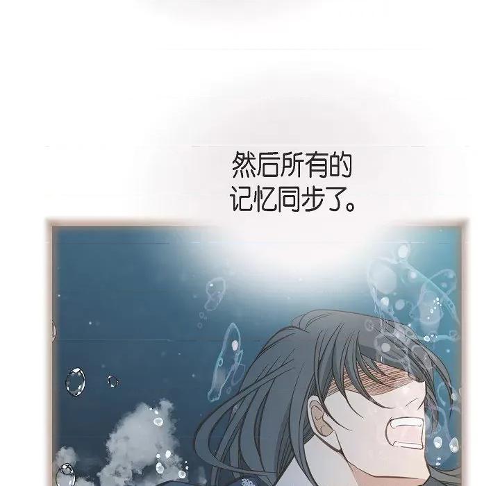 生存婚姻 生存婚姻-第 83 话 第103页