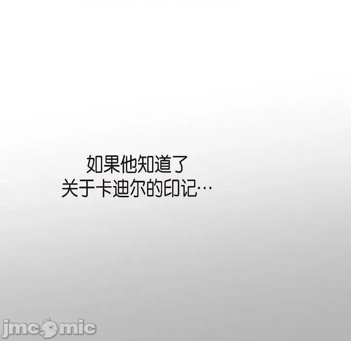 生存婚姻 生存婚姻-第 83 话 第105页