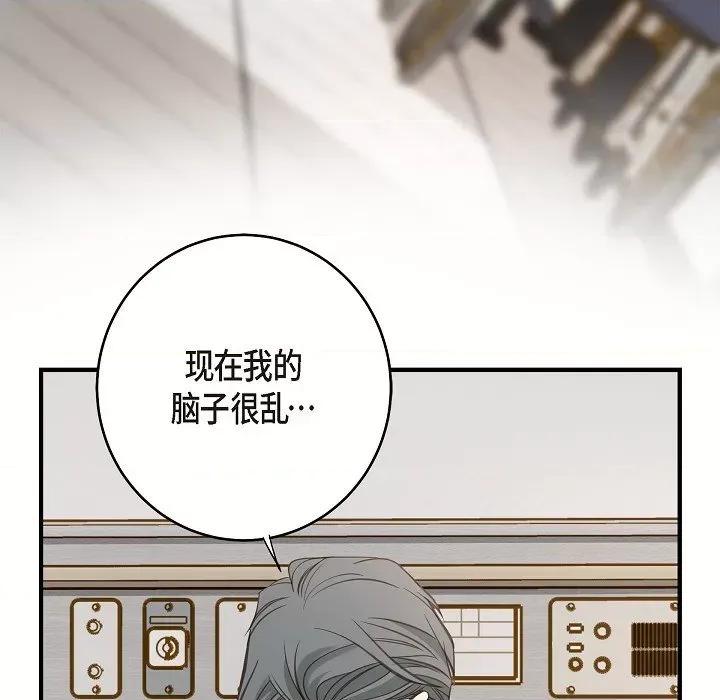 生存婚姻 生存婚姻-第 83 话 第109页