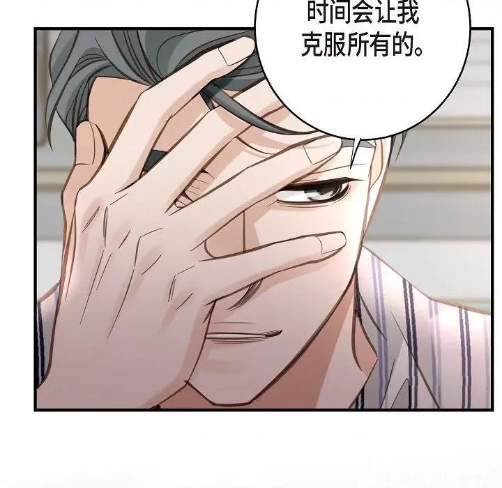 生存婚姻 生存婚姻-第 83 话 第112页