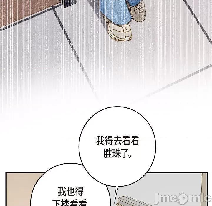 生存婚姻 生存婚姻-第 83 话 第115页