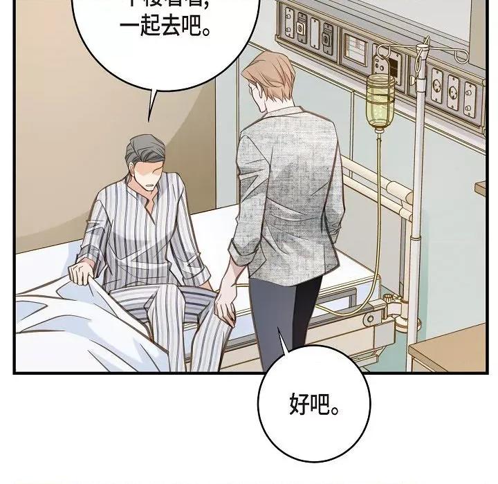 生存婚姻 生存婚姻-第 83 话 第116页