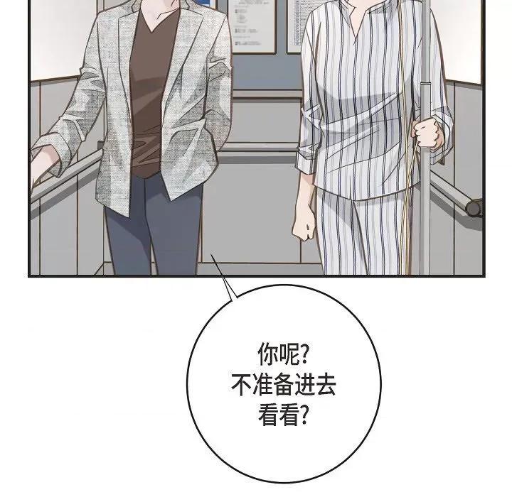 生存婚姻 生存婚姻-第 83 话 第131页