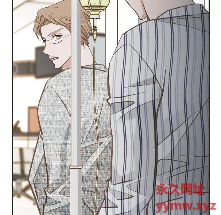 生存婚姻 生存婚姻-第 83 话 第141页
