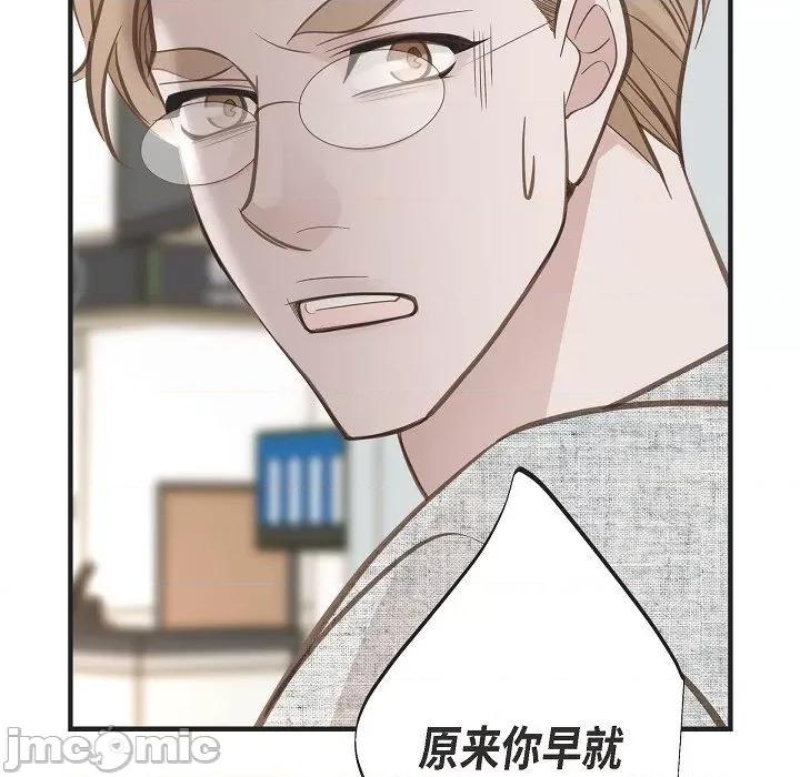 生存婚姻 生存婚姻-第 83 话 第145页