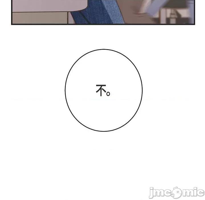 生存婚姻 生存婚姻-第 83 话 第150页
