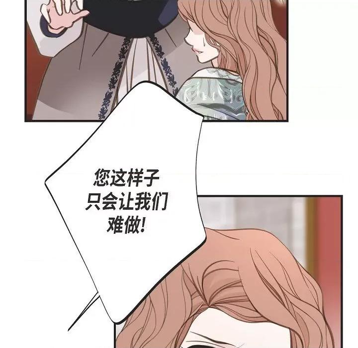 生存婚姻 生存婚姻-第 84 话 第14页
