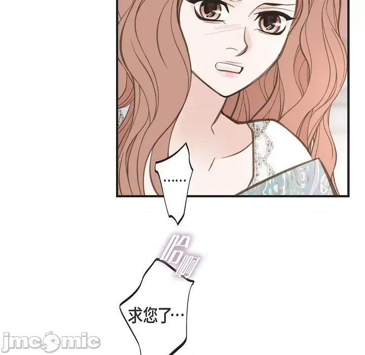 生存婚姻 生存婚姻-第 84 话 第15页