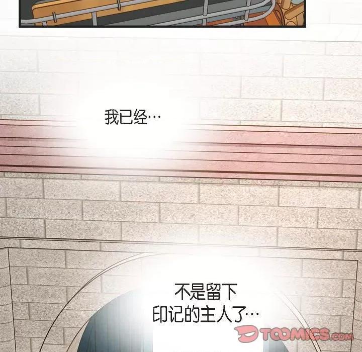 生存婚姻 生存婚姻-第 84 话 第21页
