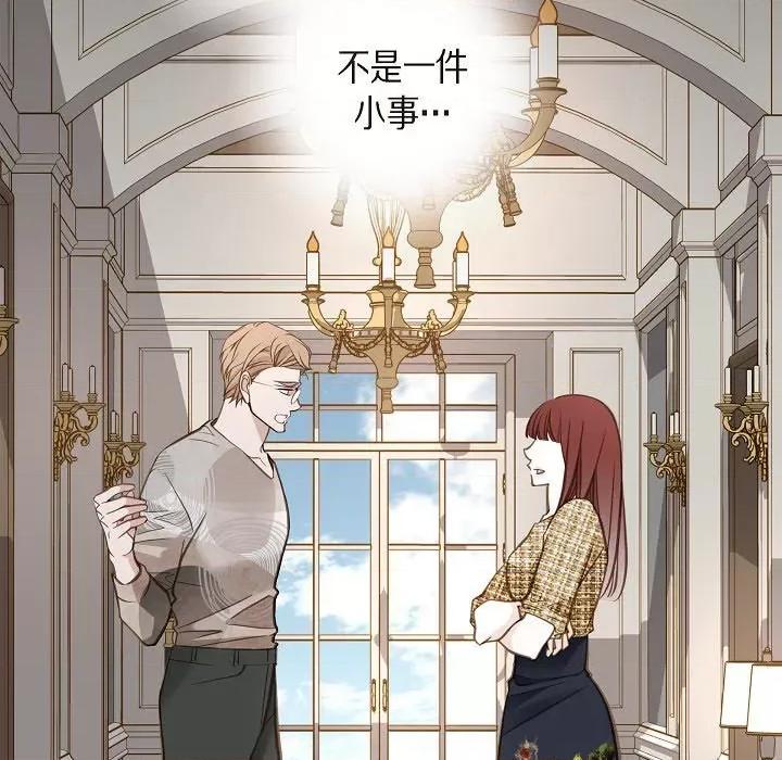 生存婚姻 生存婚姻-第 84 话 第33页