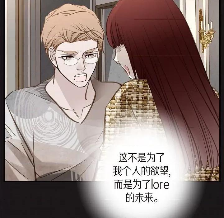 生存婚姻 生存婚姻-第 84 话 第36页