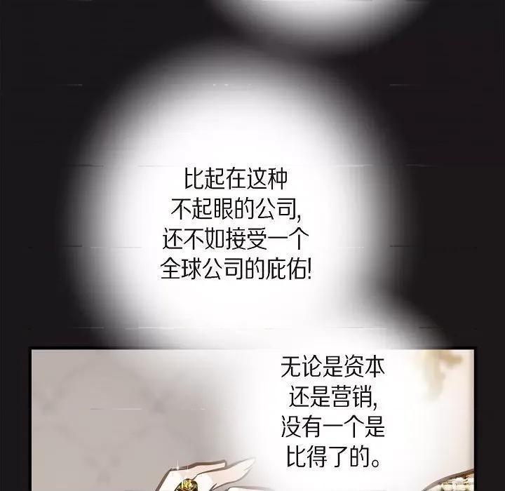 生存婚姻 生存婚姻-第 84 话 第37页
