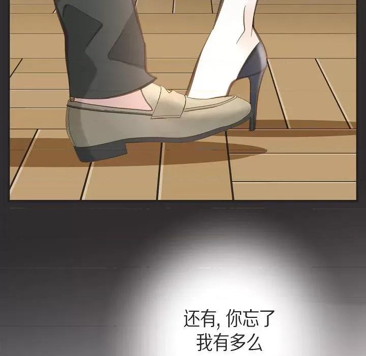 生存婚姻 生存婚姻-第 84 话 第44页