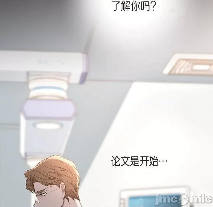 生存婚姻 生存婚姻-第 84 话 第45页