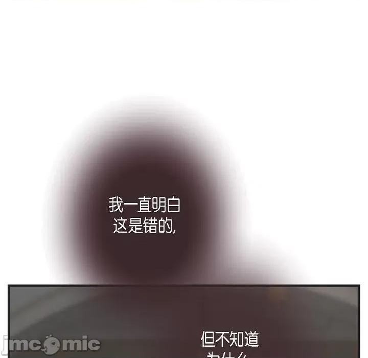 生存婚姻 生存婚姻-第 84 话 第50页