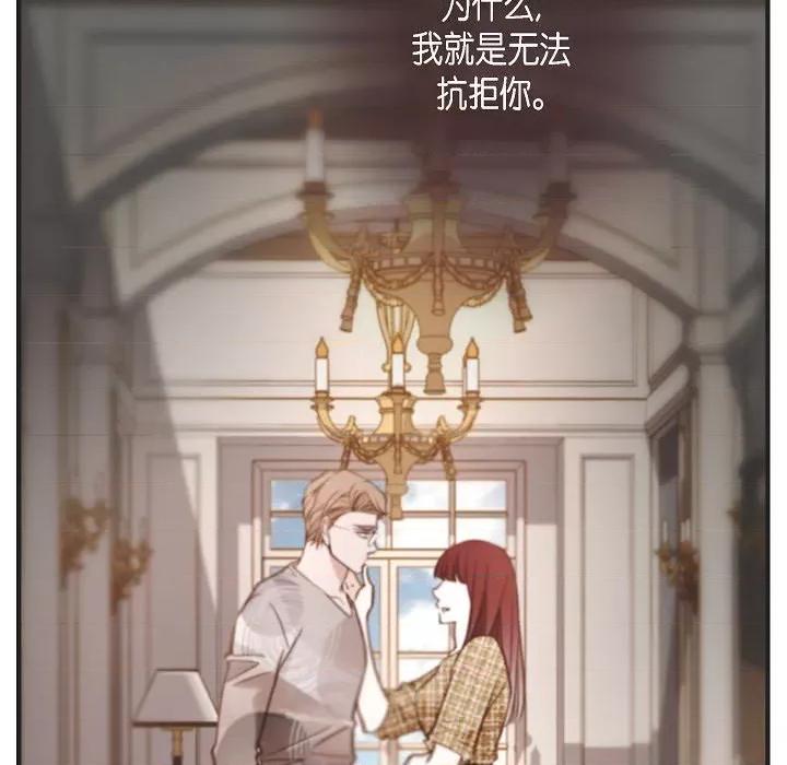生存婚姻 生存婚姻-第 84 话 第51页