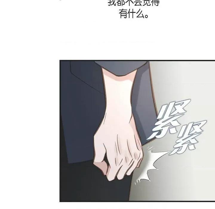 生存婚姻 生存婚姻-第 84 话 第56页