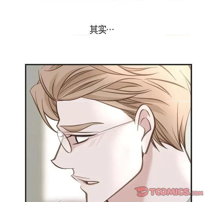 生存婚姻 生存婚姻-第 84 话 第57页