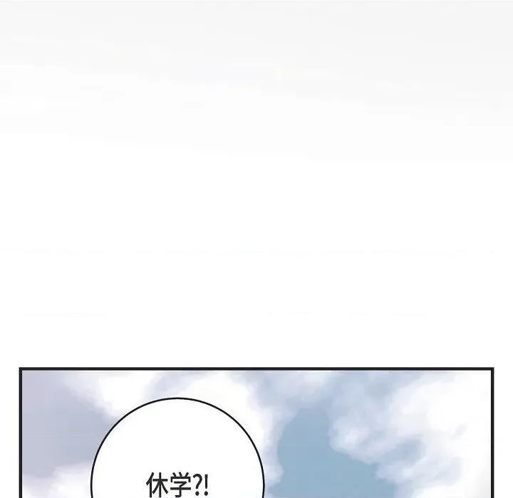生存婚姻 生存婚姻-第 84 话 第62页