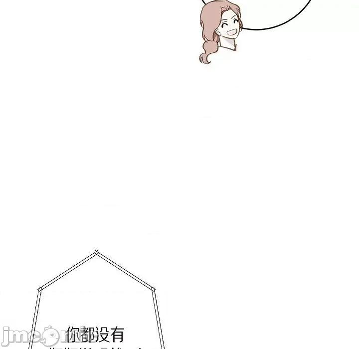 生存婚姻 生存婚姻-第 84 话 第70页